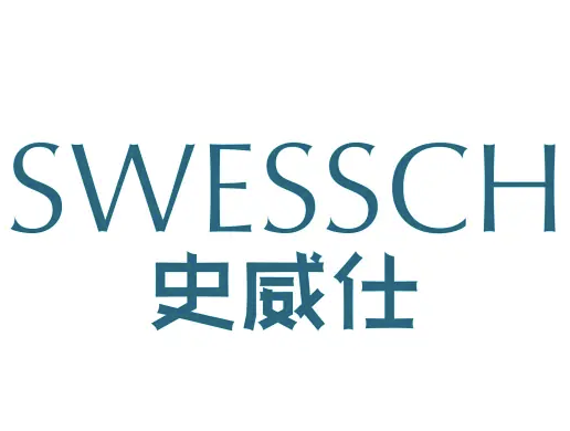史威仕