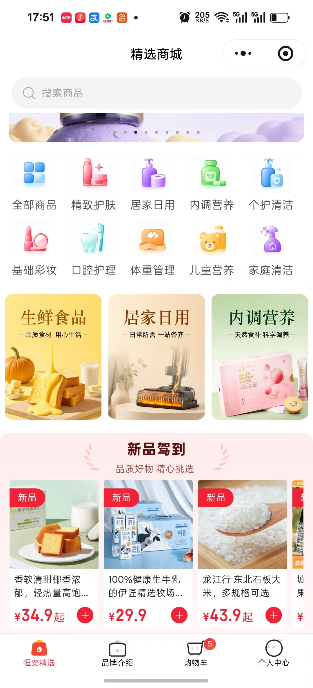 精选商城